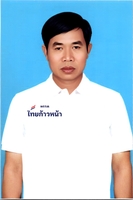 นายอธิปไตย ศรีมงคล