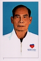 นายภูวนัย บุญแท่น