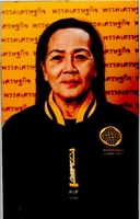 นางณัฎฐณิชา เหลือกาฬ