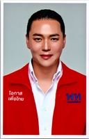 นายภิญโญ กิจเลิศไพโรจน์